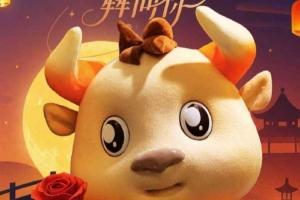 奔向七夕“犇”向你，祝大家七夕快乐！