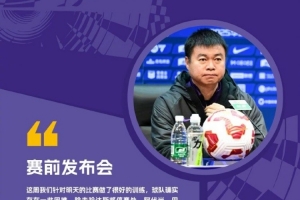 🐯比赛预告！中超第29轮 🆚山东泰山 vs 天津津门虎