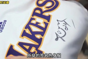 一件2010年科比总决赛穿的签名练服 能在当铺卖多少钱？