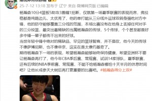 徐静雨：杨瀚森是当世年轻中锋的稀缺品！希望别让他打亚洲杯！