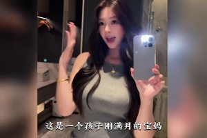 还是钱养人！椰子生娃没多久，现在已经恢复成辣妈了