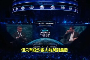 喜当爹😂！世界杯夺冠时的心情？梅西：就像孩子出生时一样