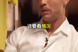 和贝克汉姆谁更帅？C罗：他的脸好看，我才是完美的